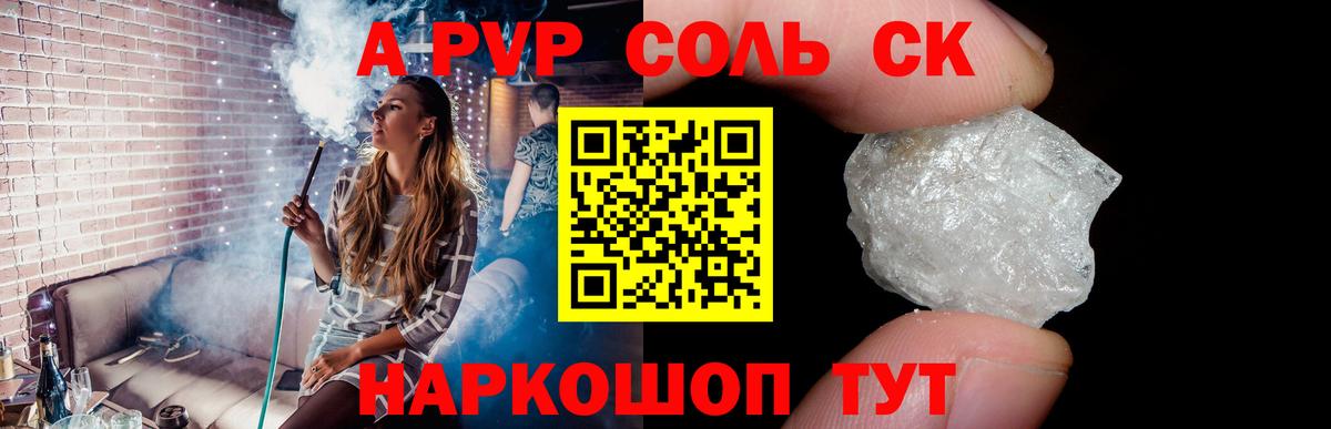 Alpha PVP крисы CK  A PVP крисы CK  Alfa_PVP  Alpha PVP СК КРИС  Вход с VPN  Коммунар 