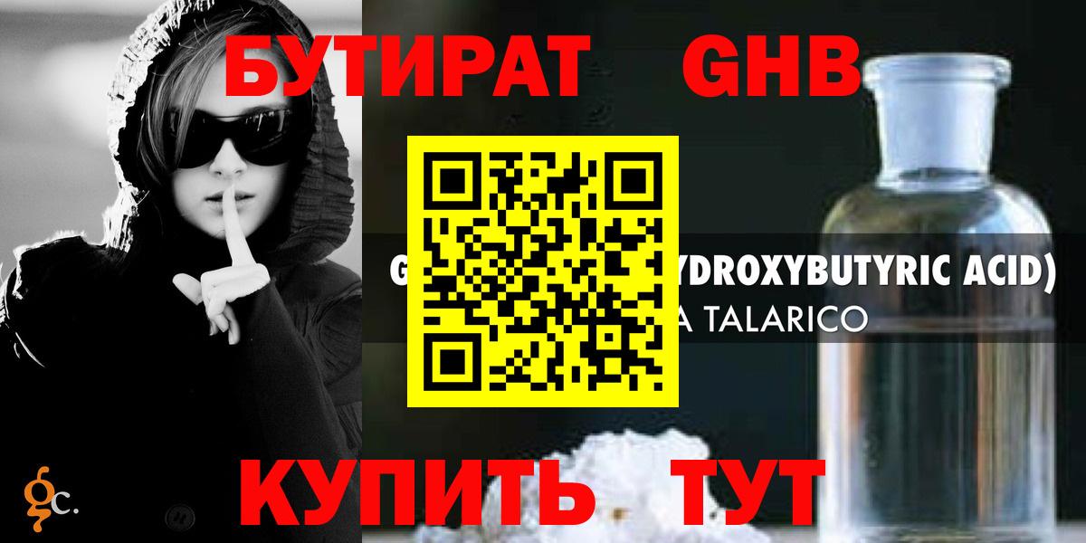 БУТИРАТ BDO Коммунар