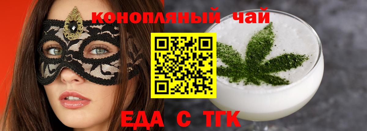 Печенье с ТГК марихуана  Вход с VPN  Коммунар 