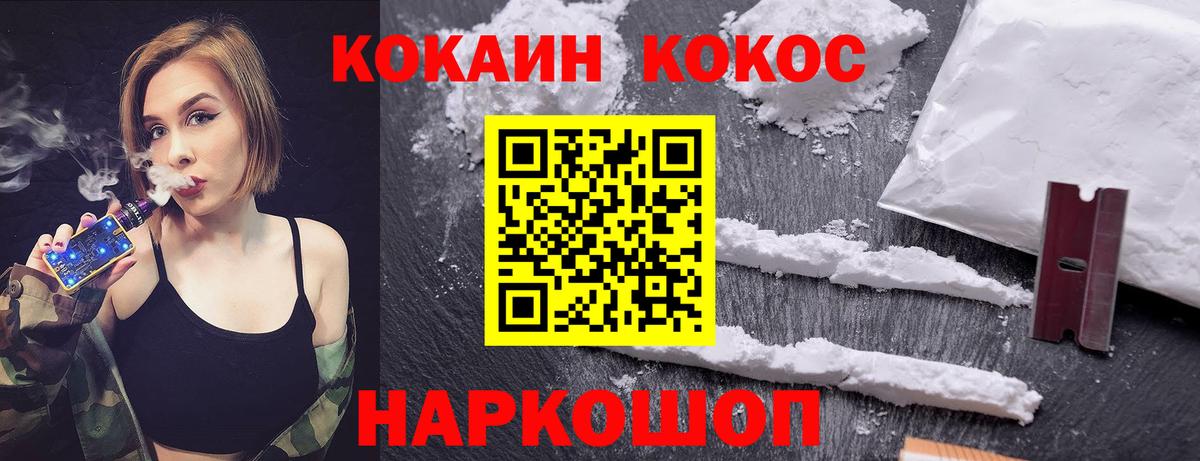 Кокаин  Кокаин Боливия  КОКАИН 98%  Вход с VPN  продажа наркотиков  Коммунар 