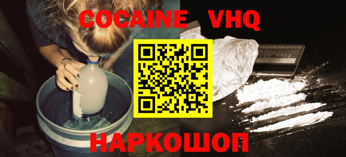 COCAIN FishScale Коммунар