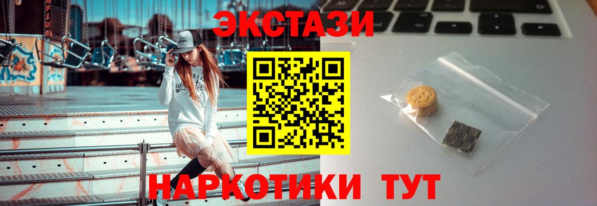 Экстази круглые  Экстази  Коммунар  ЭКСТАЗИ VHQ  shop как зайти  Вход с VPN 