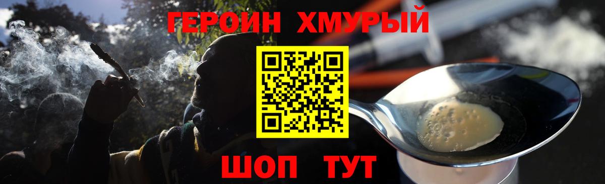 Героин белый  Вход с VPN  Коммунар 