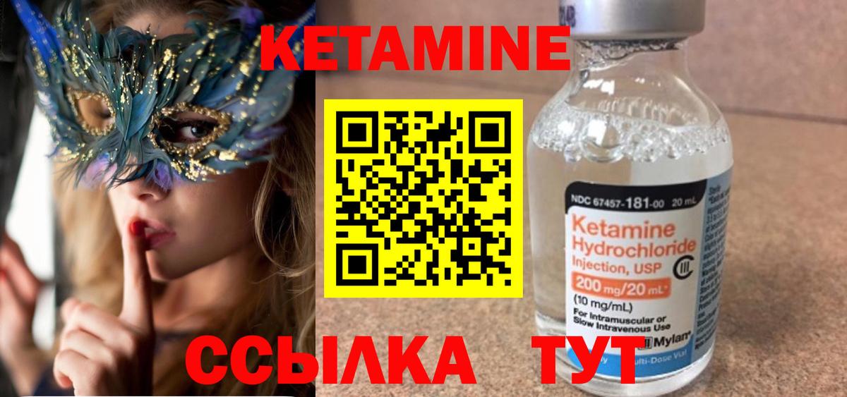 КЕТАМИН VHQ Коммунар