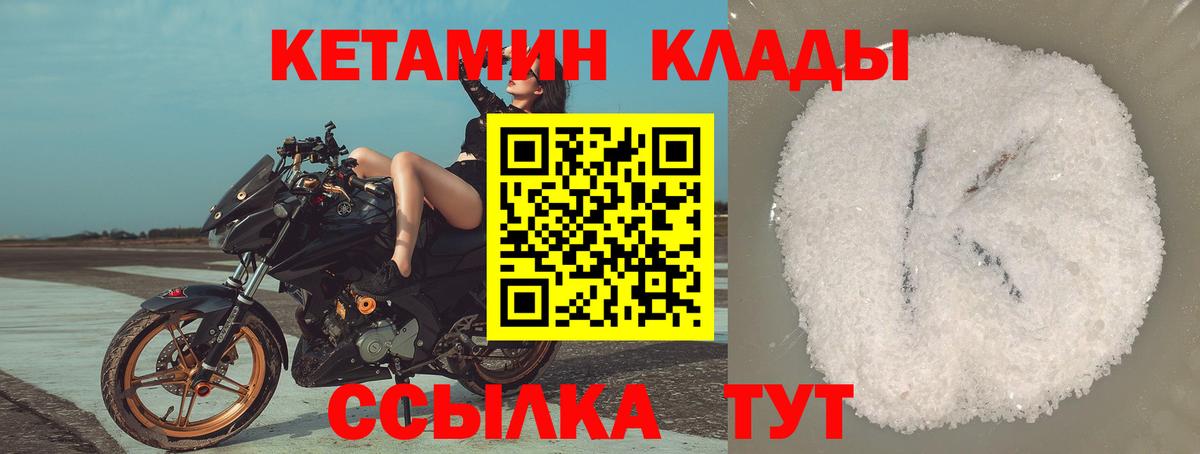 Коммунар  КЕТАМИН VHQ  Вход с VPN 