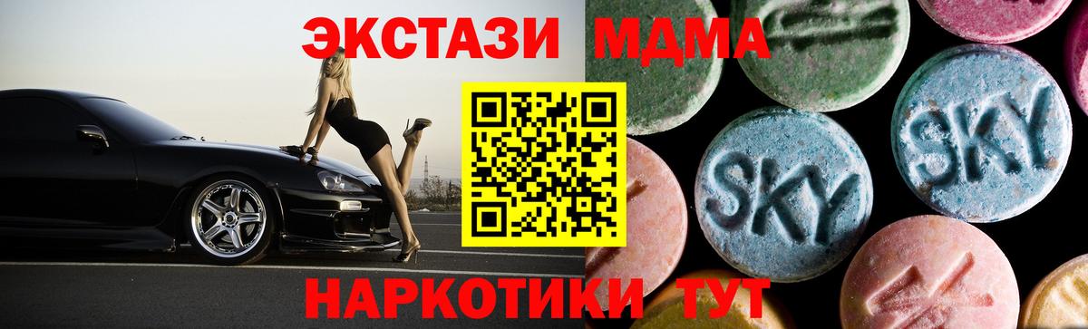 МДМА кристаллы  Вход с VPN  Коммунар  MDMA VHQ 