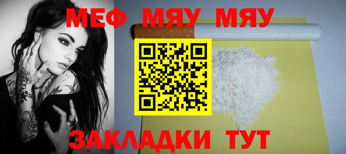 Коммунар  МЯУ-МЯУ  Вход с VPN  Мефедрон 4 MMC  МЯУ-МЯУ 