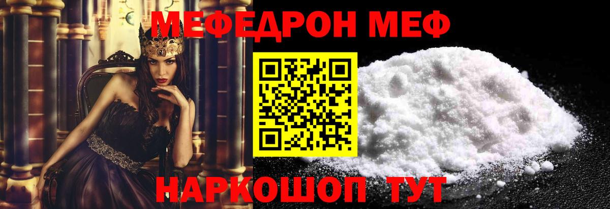 МЕФ мука Коммунар