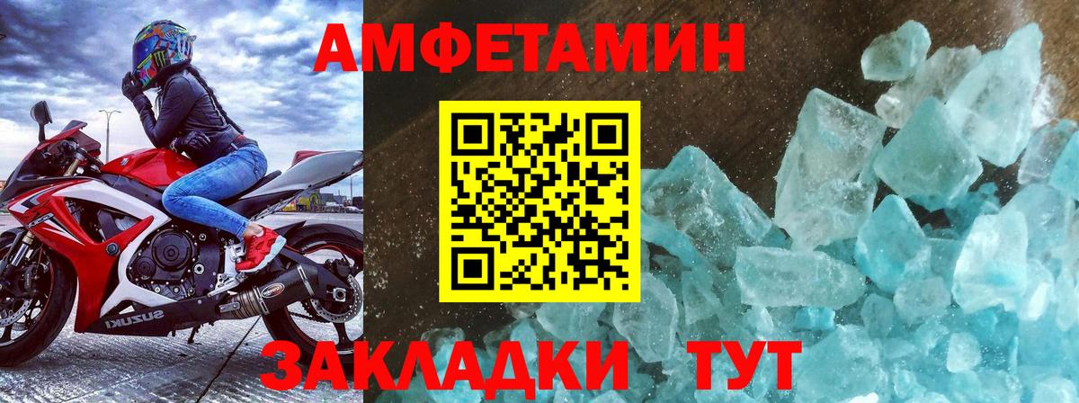 Метамфетамин мет  Метамфетамин мет  Вход с VPN  Коммунар 