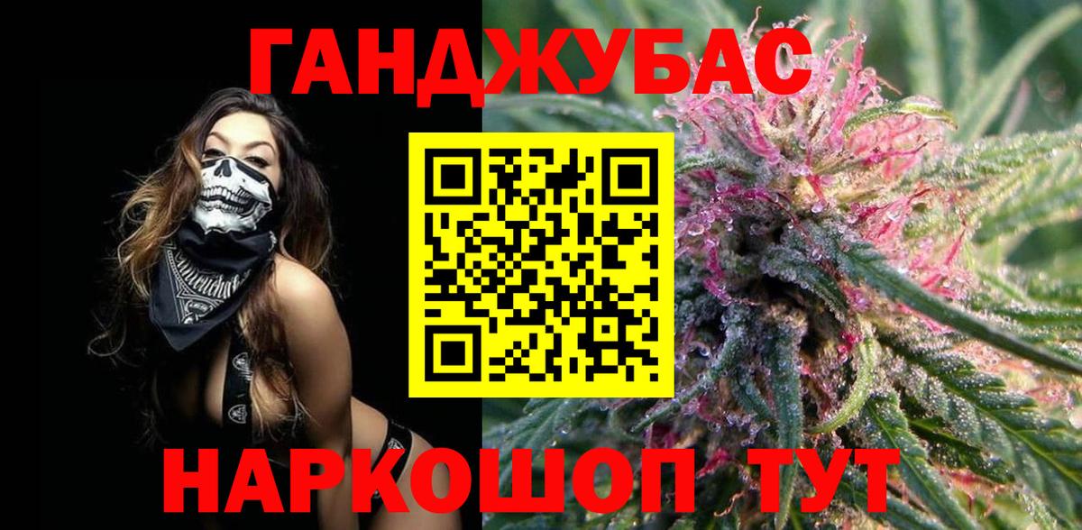 МАРИХУАНА план  Вход с VPN  Коммунар  Бошки Шишки гибрид 